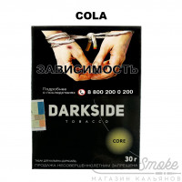 Табак Dark Side Core - Cola (Кола) 30 гр Табак Dark Side Core - Cola (Кола) 30 гр