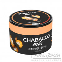 Бестабачная смесь Chabacco Mix Medium - Milk cookies (Сливочное печенье) 50 гр Бестабачная смесь Chabacco Mix Medium - Milk cookies (Сливочное печенье) 50 гр