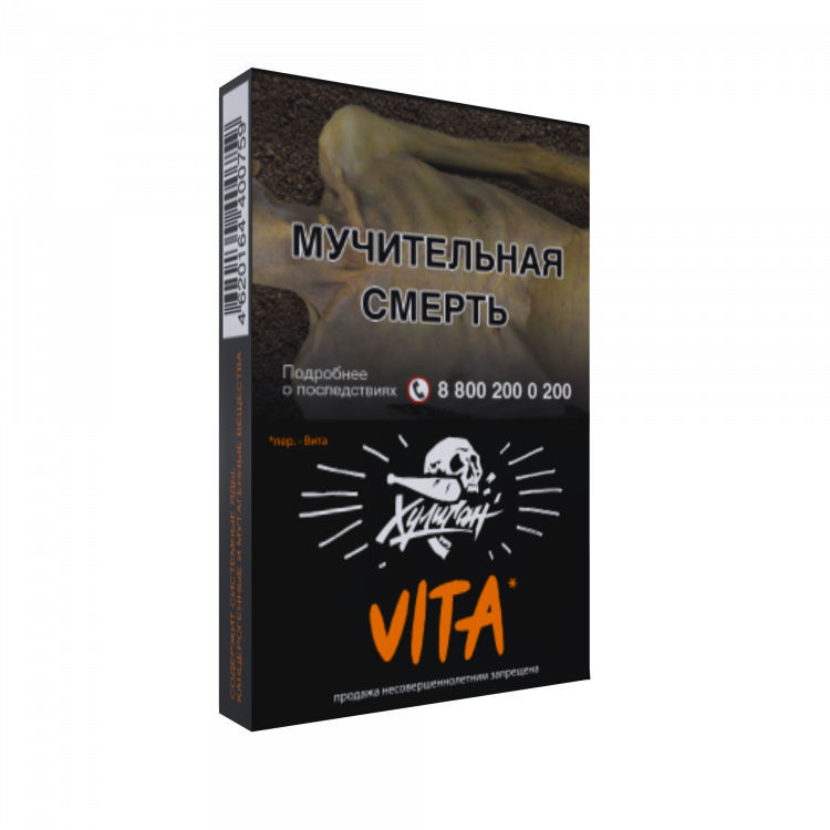 Табак Хулиган - Vita (Клементин (Мандарин)) 25 гр Табак Хулиган - Vita (Клементин (Мандарин)) 25 гр