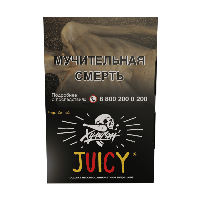 Табак Хулиган - Juicy (Фруктовая жвачка) 25 гр Табак Хулиган - Juicy (Фруктовая жвачка) 25 гр
