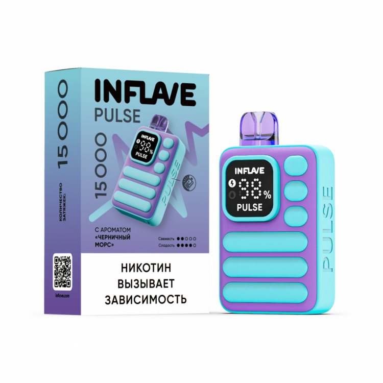 Одноразовая электронная сигарета INFLAVE PULSE 15000 - Черничный Морс Одноразовая электронная сигарета INFLAVE PULSE 15000 - Черничный Морс