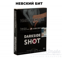 Табак Dark Side SHOT - Невский бит (Энергетик, Виноград и Лайм) 30 гр Табак Dark Side SHOT - Невский бит (Энергетик, Виноград и Лайм) 30 гр