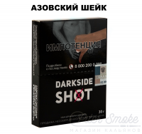 Табак Dark Side SHOT - Азовский шейк (Дыня, Груша и Суфле) 30 гр Табак Dark Side SHOT - Азовский шейк (Дыня, Груша и Суфле) 30 гр