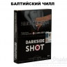 Табак Dark Side SHOT - Балтийский чилл (Кокос, Печенье и Мороженое) 30 гр Табак Dark Side SHOT - Балтийский чилл (Кокос, Печенье и Мороженое) 30 гр