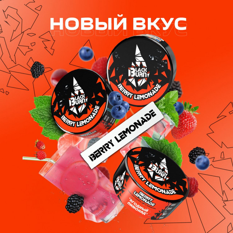 Табак Black Burn - Berry Lemonade (Ягодный Лимонад) 25 гр Табак Black Burn - Berry Lemonade (Ягодный Лимонад) 25 гр
