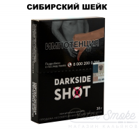 Табак Dark Side SHOT - Сибирский шейк (Фейхоа, Клубника и Мороженое) 30 гр Табак Dark Side SHOT - Сибирский шейк (Фейхоа, Клубника и Мороженое) 30 гр