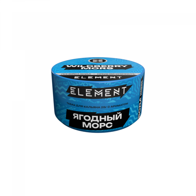 Табак Element Вода - Wildberry Mors (ягодный морс) 25 гр Банка Табак Element Вода - Wildberry Mors (ягодный морс) 25 гр Банка
