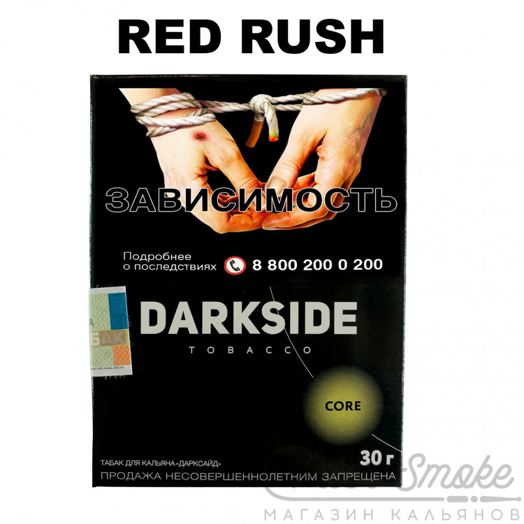 Табак Dark Side Core - Red Rush (Барбарис) 30 гр Табак Dark Side Core - Red Rush (Барбарис) 30 гр