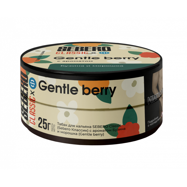 Табак Sebero - Gentle Berry (Бузина и морошка) 25 гр