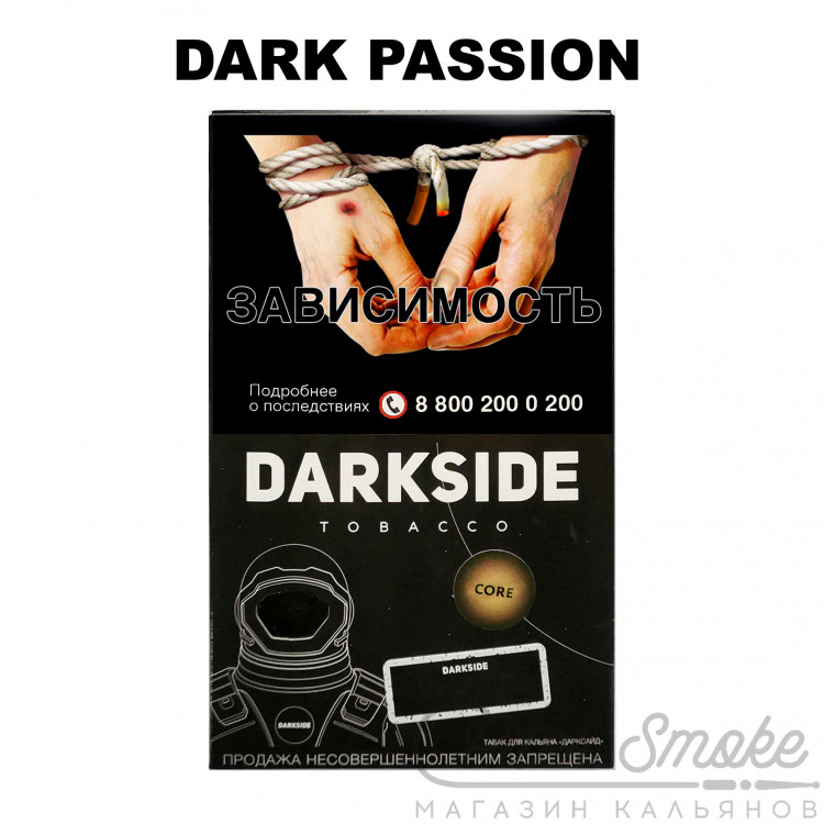 Табак Dark Side Core - Dark Passion (Маракуйя) 100 гр Табак Dark Side Core - Dark Passion (Маракуйя) 100 гр