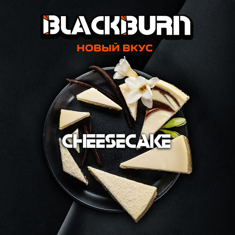 Табак Black Burn - Cheesecake (Чизкейк) 100 гр Табак Black Burn - Cheesecake (Чизкейк) 100 гр