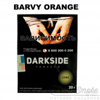 Табак Dark Side Core - Barvy Orange (Апельсин) 30 гр Табак Dark Side Core - Barvy Orange (Апельсин) 30 гр