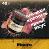 Табак Muassel Strong - Juicy Mango (Сочный Манго) 40 гр Табак Muassel Strong - Juicy Mango (Сочный Манго) 40 гр