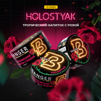 Табак Banger - Holostyak (Тропический напиток с Розой) 25 гр Табак Banger - Holostyak (Тропический напиток с Розой) 25 гр