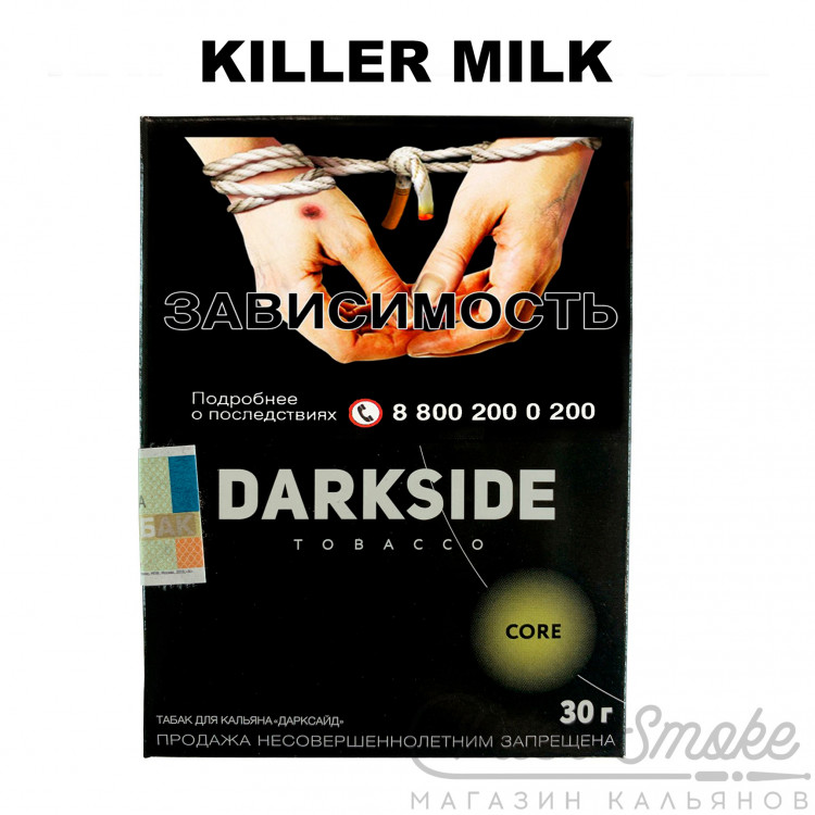 Табак Dark Side Core - Killer Milk (Сгущённое молоко) 30 гр Табак Dark Side Core - Killer Milk (Сгущённое молоко) 30 гр