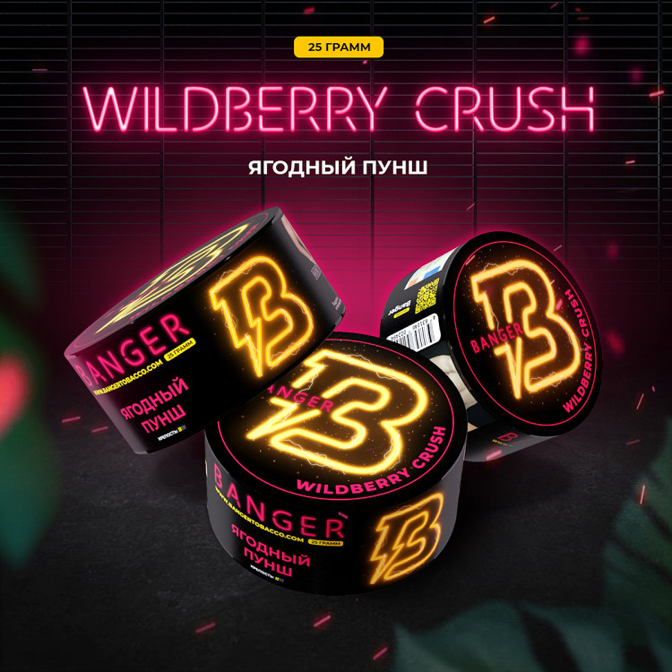 Табак Banger - Wildberry Crush (Ягодная газировка) 25 гр Табак Banger - Wildberry Crush (Ягодная газировка) 25 гр
