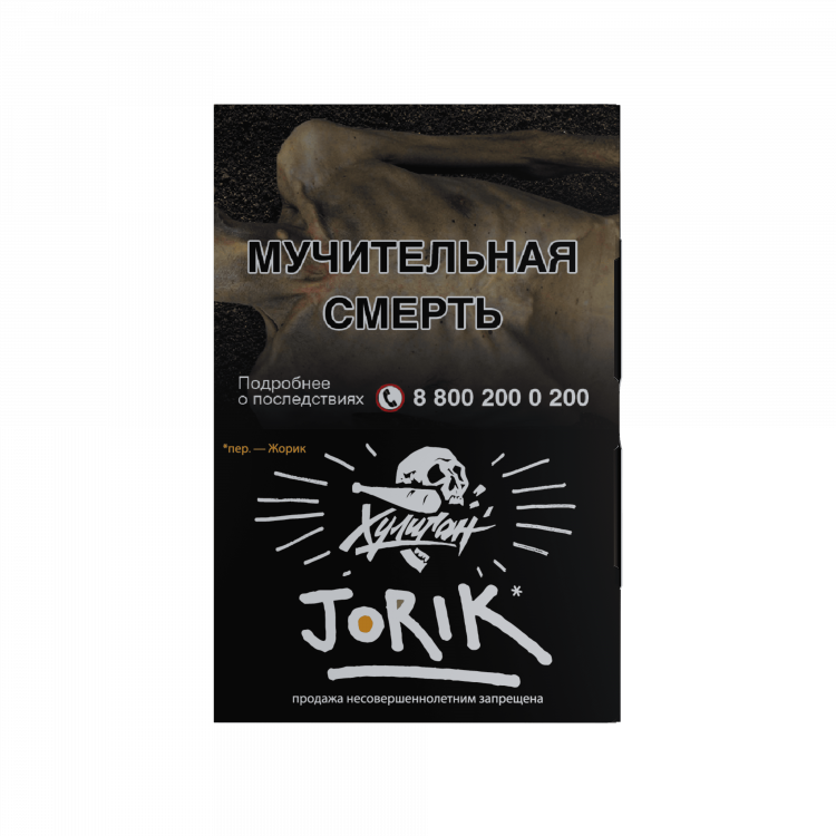 Табак Хулиган - JORIK (грейпфрут- крыжовник) 25 гр Табак Хулиган - JORIK (грейпфрут- крыжовник) 25 гр