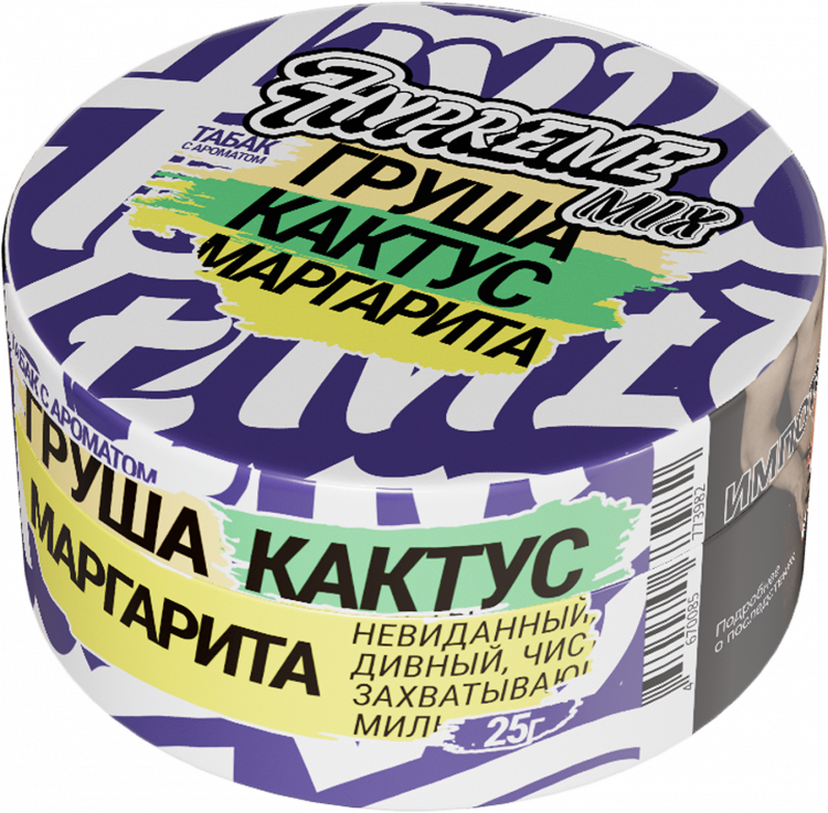 Табак Hypreme Mix - Груша Кактус Маргарита 25 гр Табак Hypreme Mix - Груша Кактус Маргарита 25 гр
