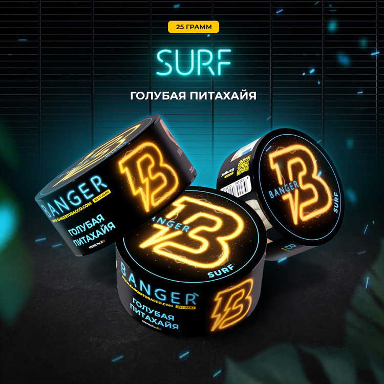 Табак Banger - Surf (Голубая Питахайя) 25 гр Табак Banger - Surf (Голубая Питахайя) 25 гр