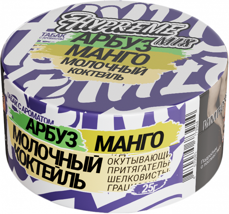 Табак Hypreme Mix - Арбуз Манго Молочный коктейль 25 гр Табак Hypreme Mix - Арбуз Манго Молочный коктейль 25 гр