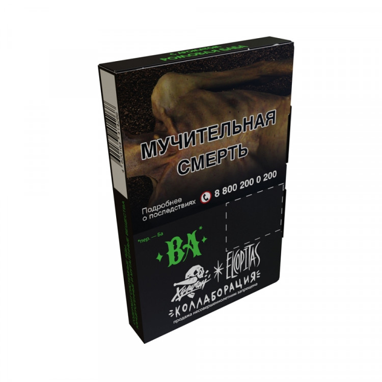 Табак Хулиган - BA (Ромовая Баба) 25 гр Табак Хулиган - BA (Ромовая Баба) 25 гр