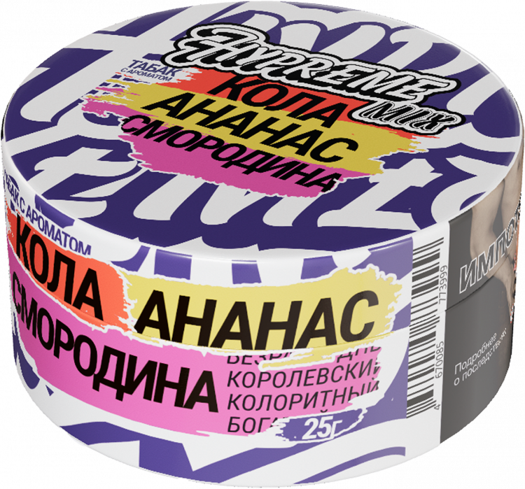 Табак Hypreme Mix - Кола Ананас Смородина 25 гр Табак Hypreme Mix - Кола Ананас Смородина 25 гр