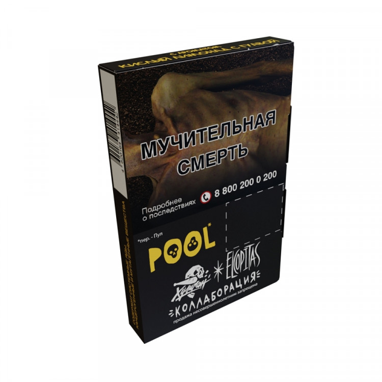 Табак Хулиган - POOL (Кислый Лимонад с Гуавой) 25 гр Табак Хулиган - POOL (Кислый Лимонад с Гуавой) 25 гр