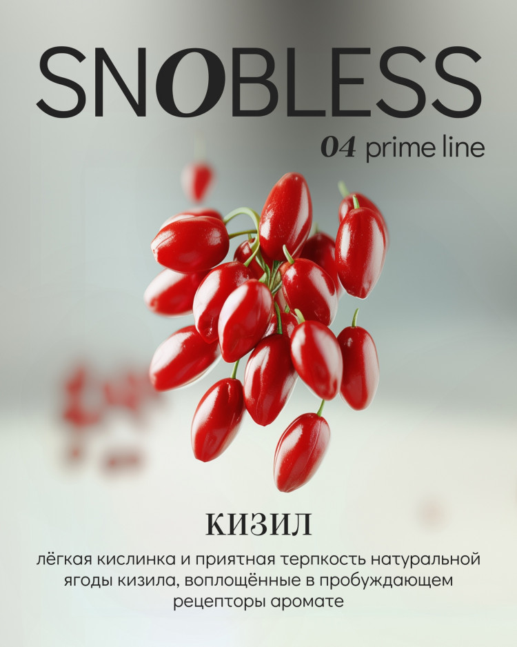 Табак SNOBLESS Prime 25 гр - Dogwood (Кизил) Табак SNOBLESS Prime 25 гр - Dogwood (Кизил)