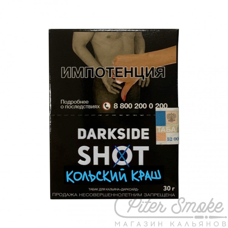 Табак Dark Side SHOT - Кольский краш (Ананас, Киви и Ментол) 30 гр Табак Dark Side SHOT - Кольский краш (Ананас, Киви и Ментол) 30 гр