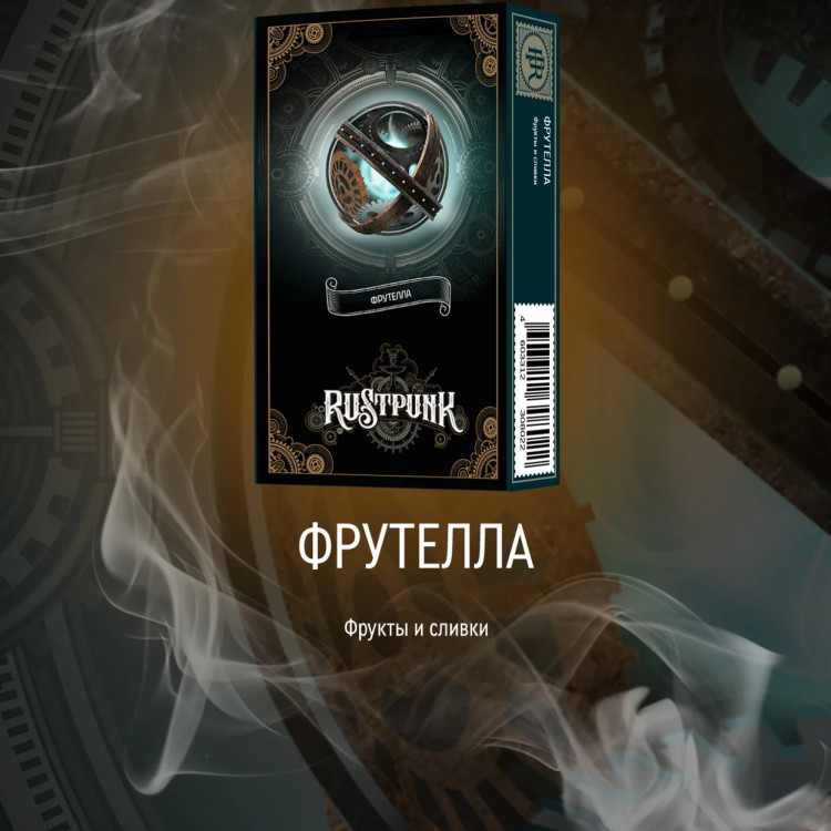 Табак Rustpunk - Фрутелла (Фруктовые Конфеты) 40 гр Табак Rustpunk - Фрутелла (Фруктовые Конфеты) 40 гр