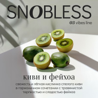 Табак SNOBLESS Vibes 25 гр - Kiwi Feijoa (Киви и фейхоа)